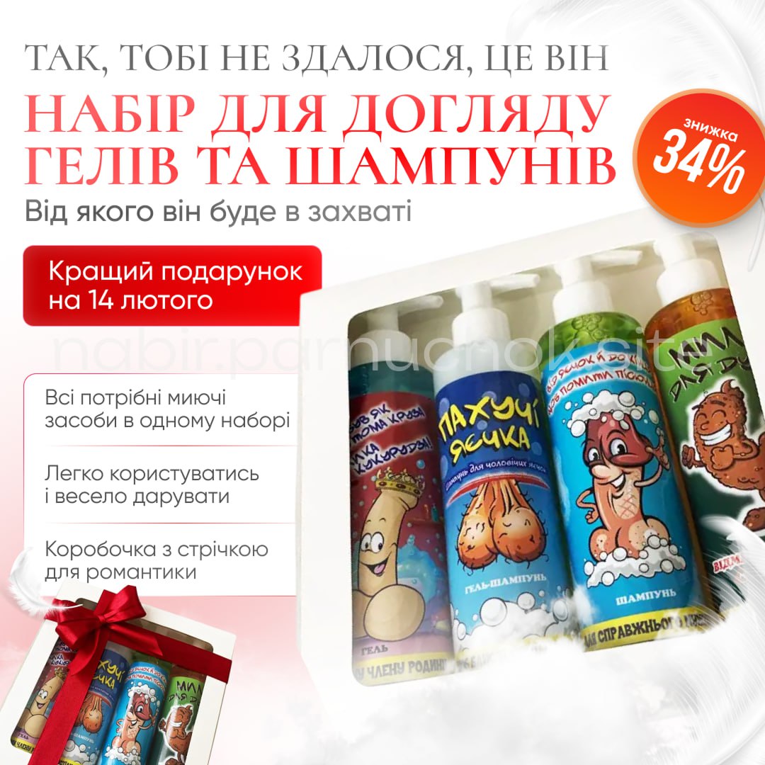 Подарунковий набір для чоловіків